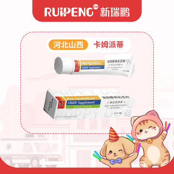 【河北山西】到店服务卡姆派蒂商品第二件半价 幼犬用营养膏120g